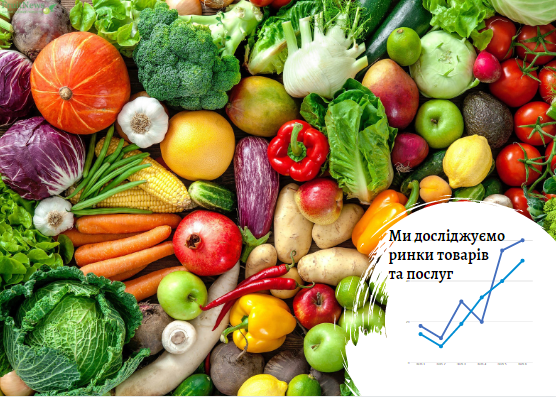 Ринок овочів в Україні: загальна тінь і скорочення споживачів